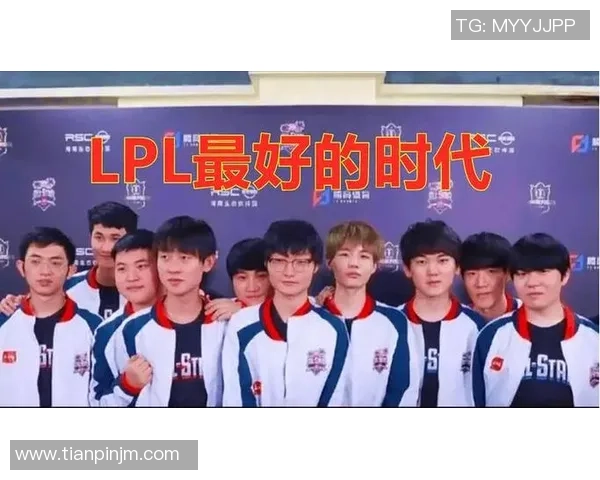 Tian打野崛起之路：从青涩新星到LPL冠军核心的成长故事