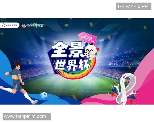 展望2026世界杯全球足球盛宴与各队夺冠格局新趋势深度观察篇