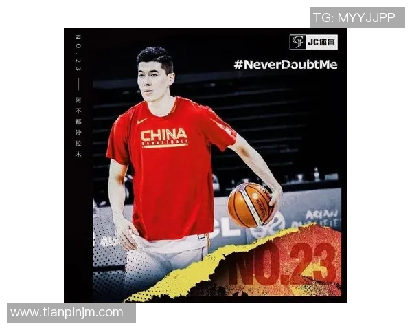 阿不都沙拉木：从篮球场到社会责任的多维发展之路