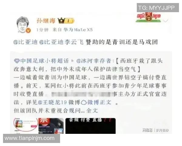 孙继海的足球传奇旅程与对中国足球发展的深远影响分析